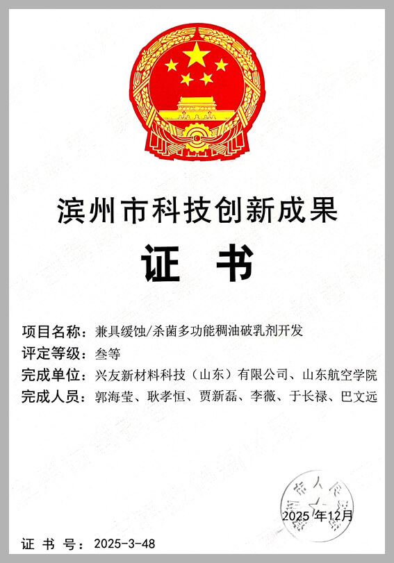荣誉资质