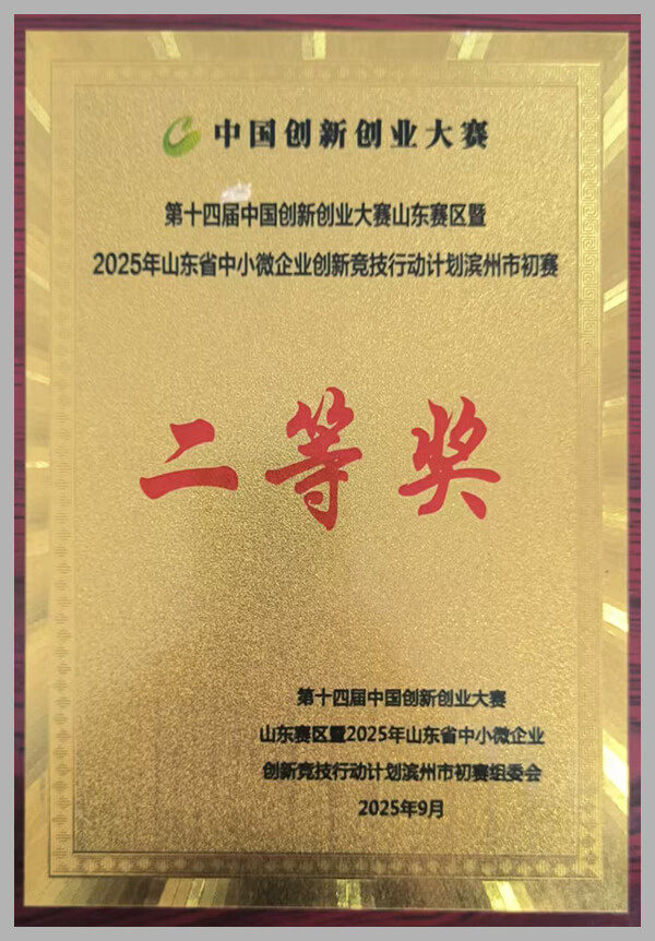 荣誉资质