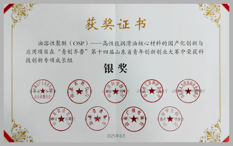 荣誉资质