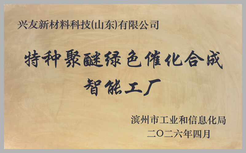 荣誉资质