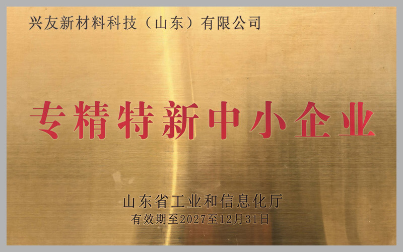 荣誉资质